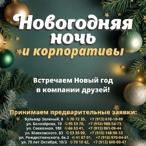 Новый год 2027